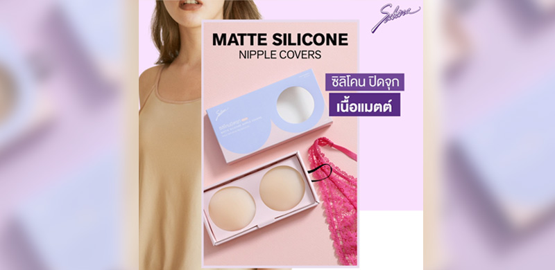 Sabina Silicone Matte Option