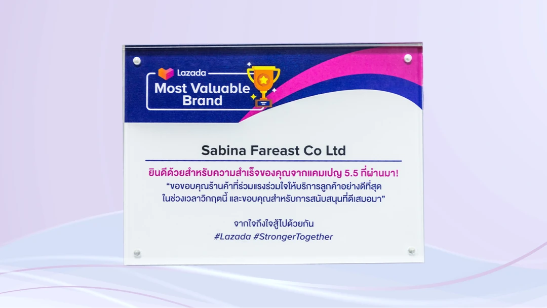 Lazada Most Valuable Brand 2021