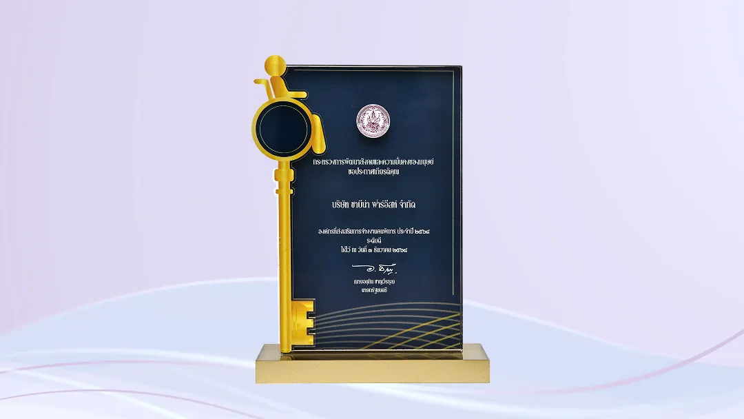 ใบประกาศเกียรติคุณ องค์กรที่ส่งเสริมการจ้างงานคนพิการ ประจำปี 2568 ระดับดี
