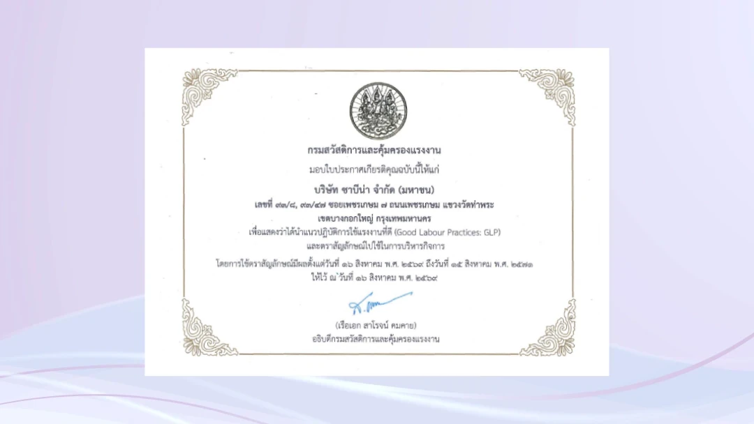Good Labour Practices (GLP) Certificate