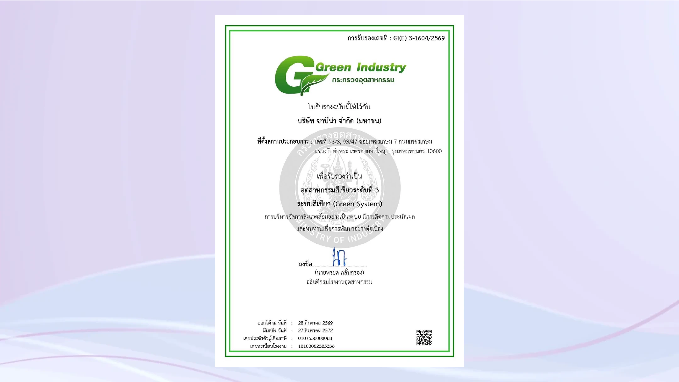 Green Industry Certification Level 3: Green System